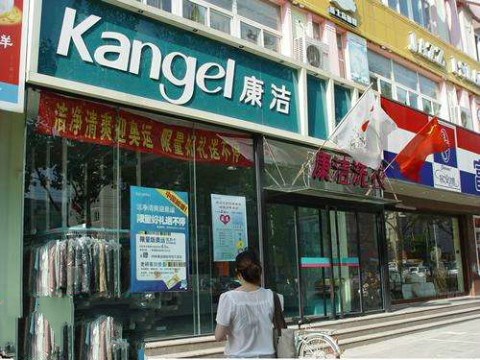 开洗衣店的利润怎么样