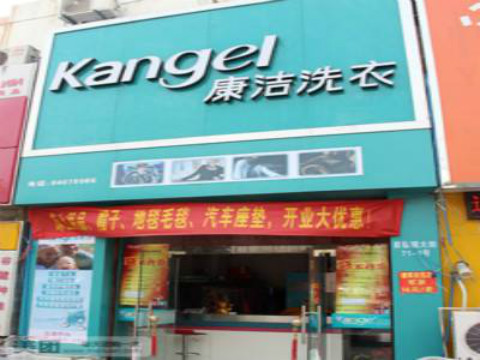 如何开一家高利润的干洗店