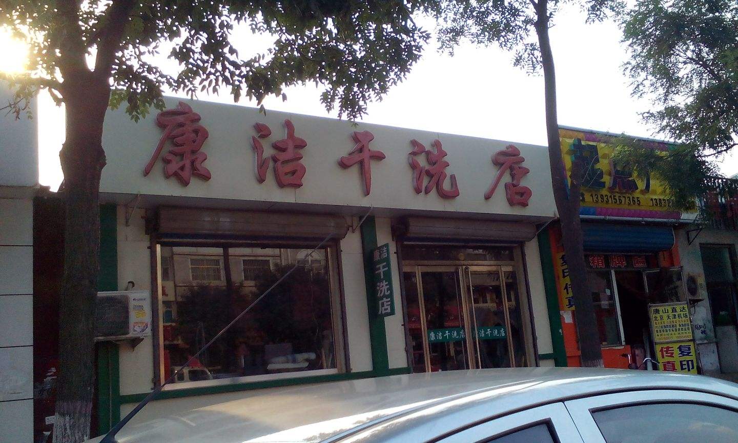 开家洗衣店成本要多少?低成本居然是这样