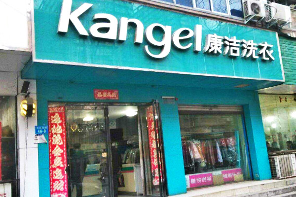 开干洗店成本多少钱啊?新手须知!