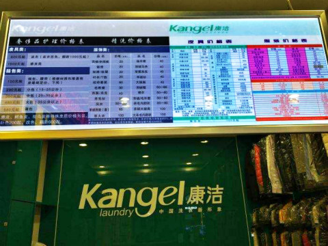 干洗店利润分析,开干洗店赚钱吗
