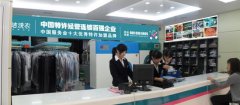 在大学校园开干洗店怎么样