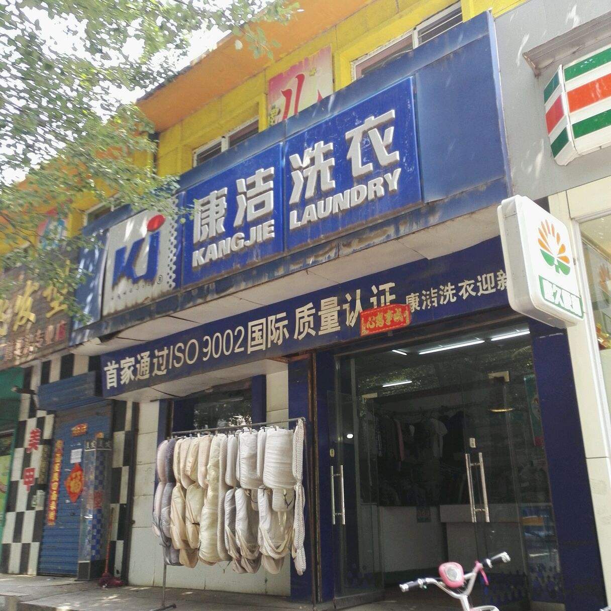 如何开好一家小型干洗店?我们来简单分析一下