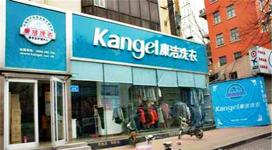 投资后应该如何提高干洗店的利润呢?